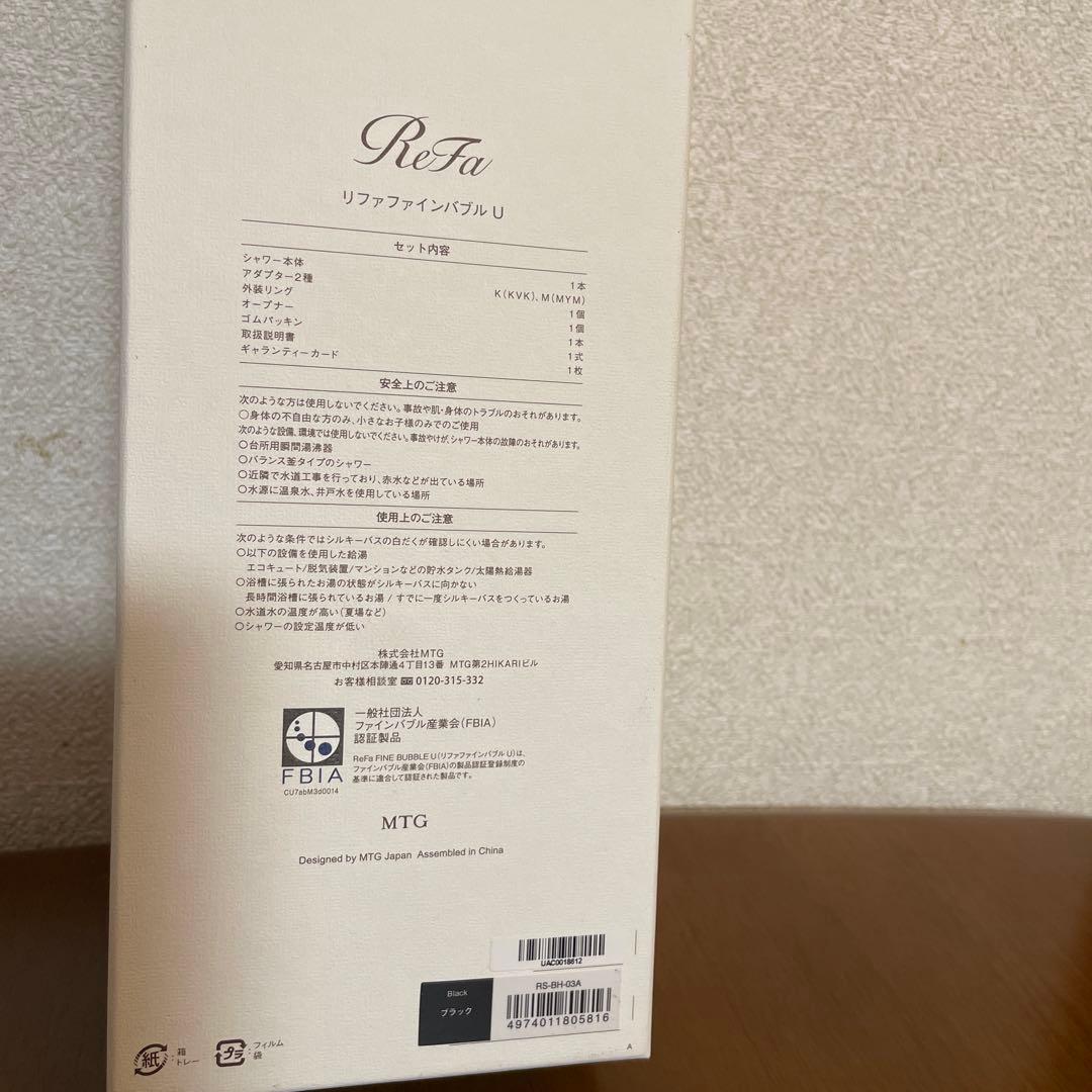 ReFa リファシャワーヘッドファインバブルU ブラック