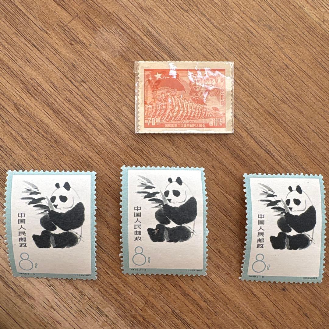 中国人民郵政　オオパンダ　切手 華東人民郵政　軍隊切手