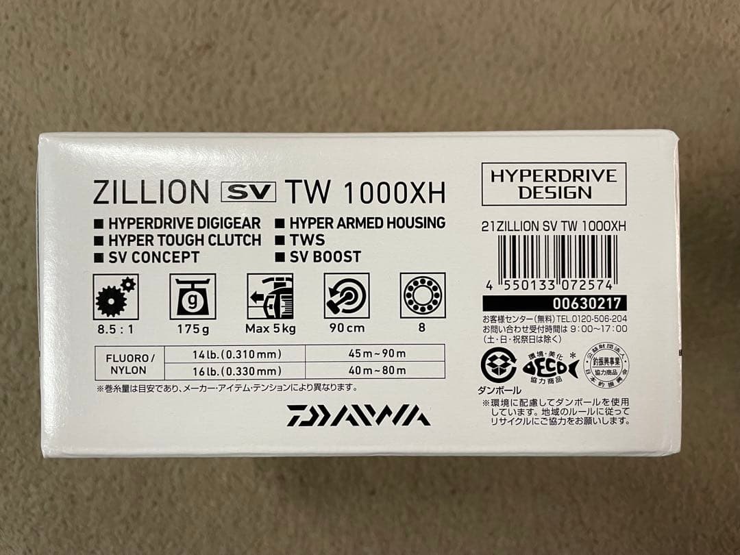 リール DAIWA ZILLION SV TW 1000XH