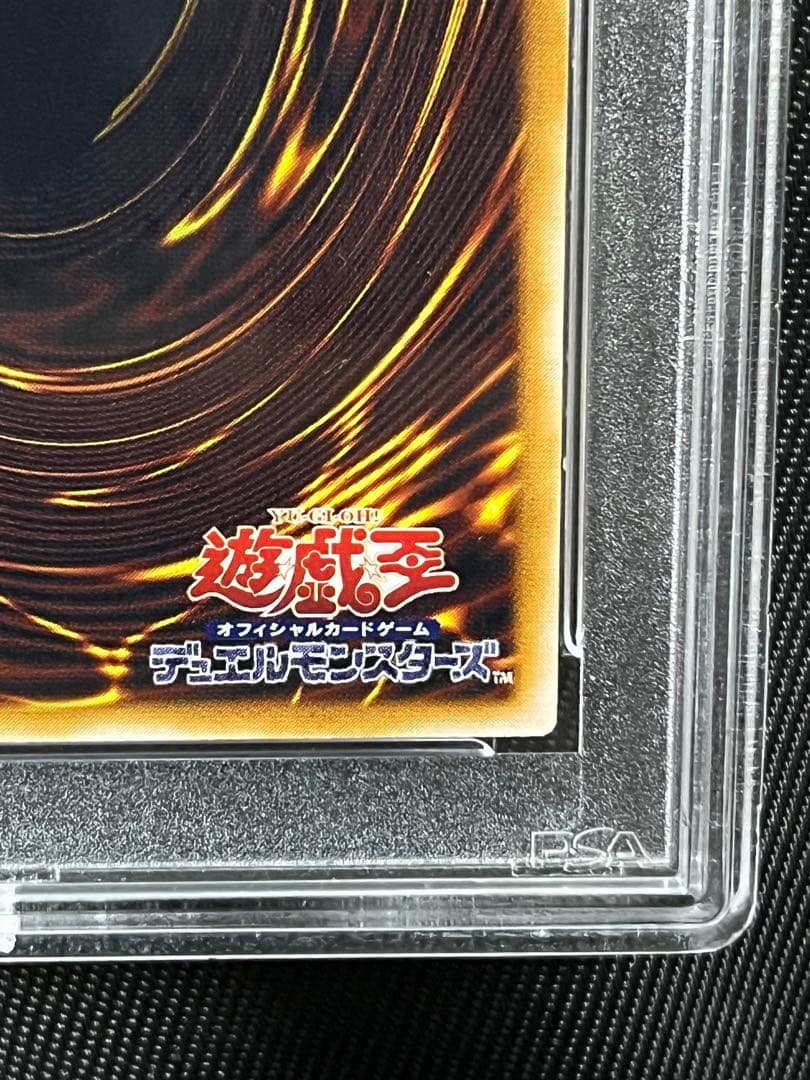 遊戯王　青眼の白龍　レリーフ　アルティメットレア　PSA8