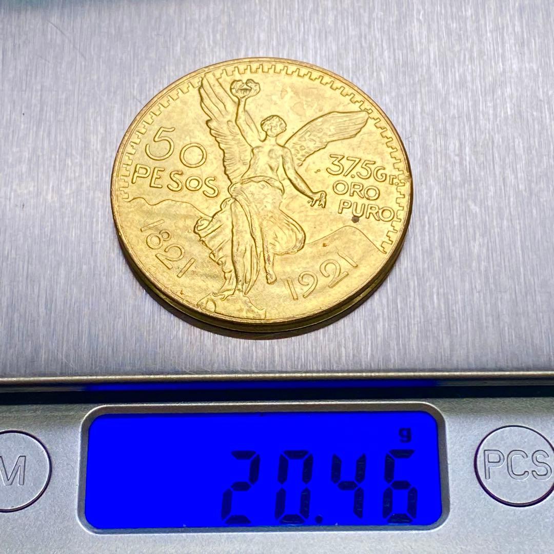 古銭　メキシコ　勝利の女神　５０ペソ　１８２１／１９２１　詳細不明