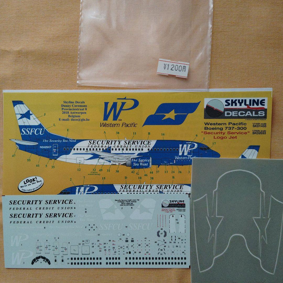 Skyline Decals 航空機用デカールセット