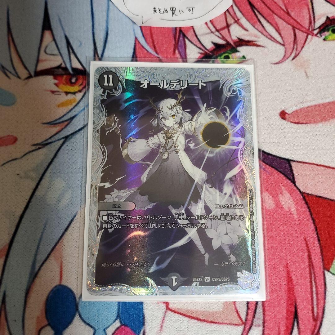 デュエマ　デュエナマイトパック　ライザのアトリエ　コラボ CSP5種セット