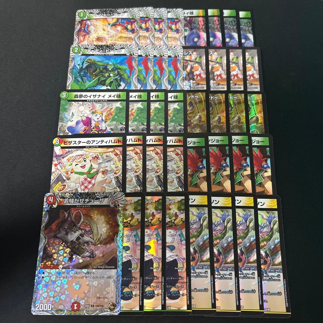 【追跡付き】cs優勝構築 最新リスト ドリームメイト デッキ