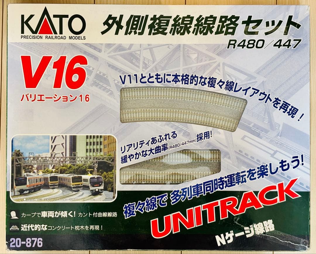約５回使用 KATO V16外側複線線路セット 20-876 新品￥19,250