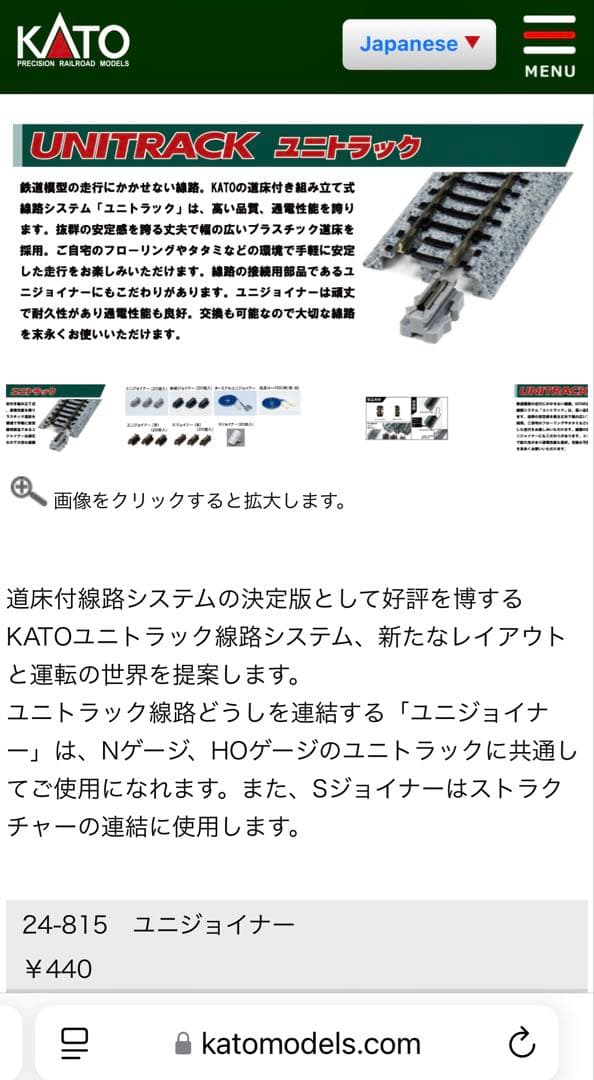 約５回使用 KATO V16外側複線線路セット 20-876 新品￥19,250