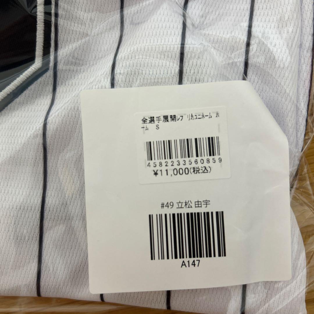 千葉ロッテマリーンズ 49 立松由宇 ホームユニフォーム