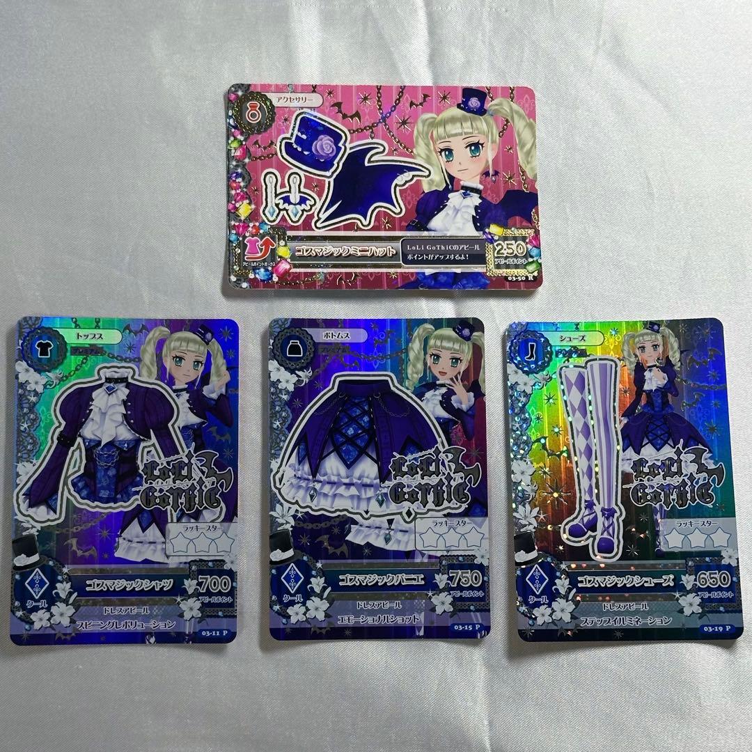 【最終値下げ！！】アイカツ カード ゴスマジックコーデ ロリゴシック 藤堂ユリカ