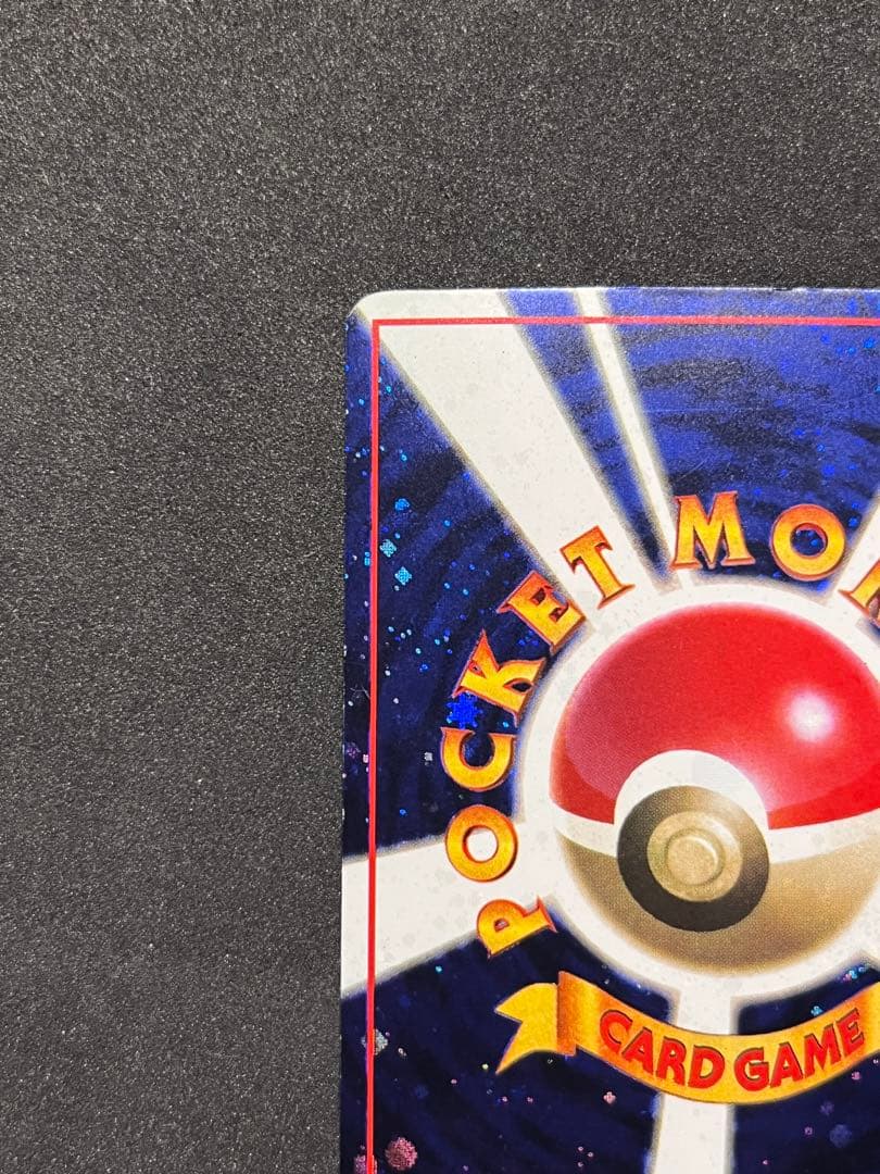 とりかえっこプリーズ_キャンペーンカード PROMO 旧裏 ポケカ