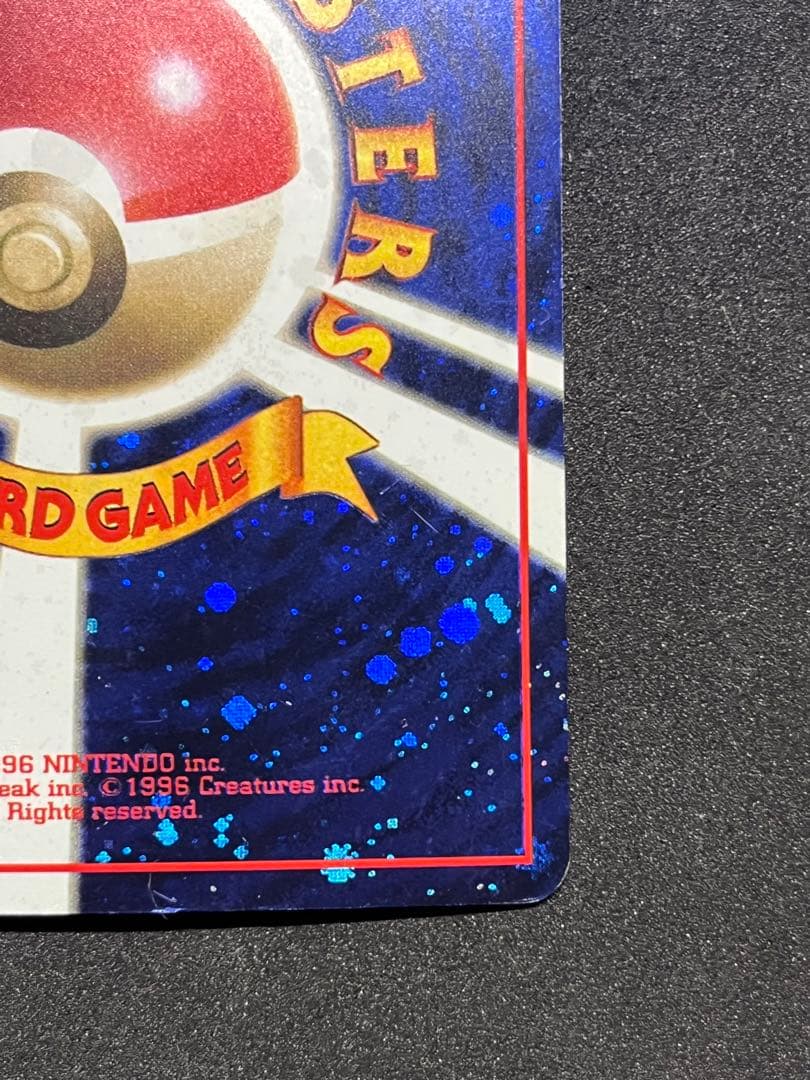 とりかえっこプリーズ_キャンペーンカード PROMO 旧裏 ポケカ