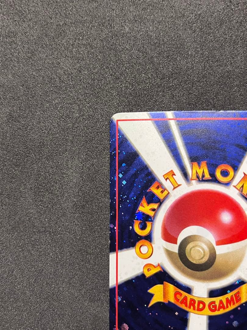 とりかえっこプリーズ_キャンペーンカード PROMO 旧裏 ポケカ