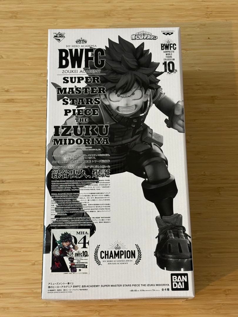 【未開封】【半券付き】smsp 緑谷出久 デク D賞 二次元彩色