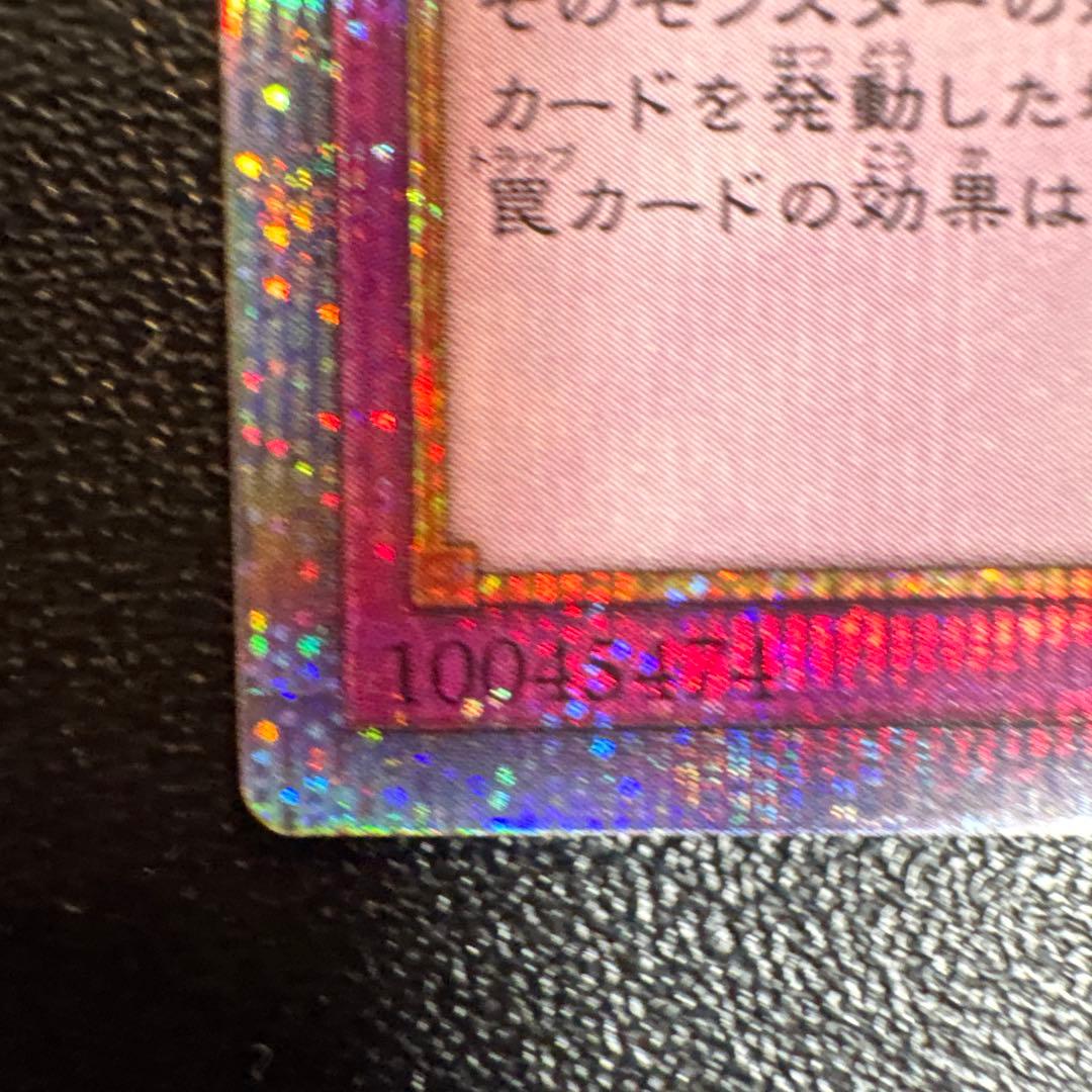 遊戯王　無限泡影　25th シークレット　クオシク　シク　極美品　無限抱擁　泡影