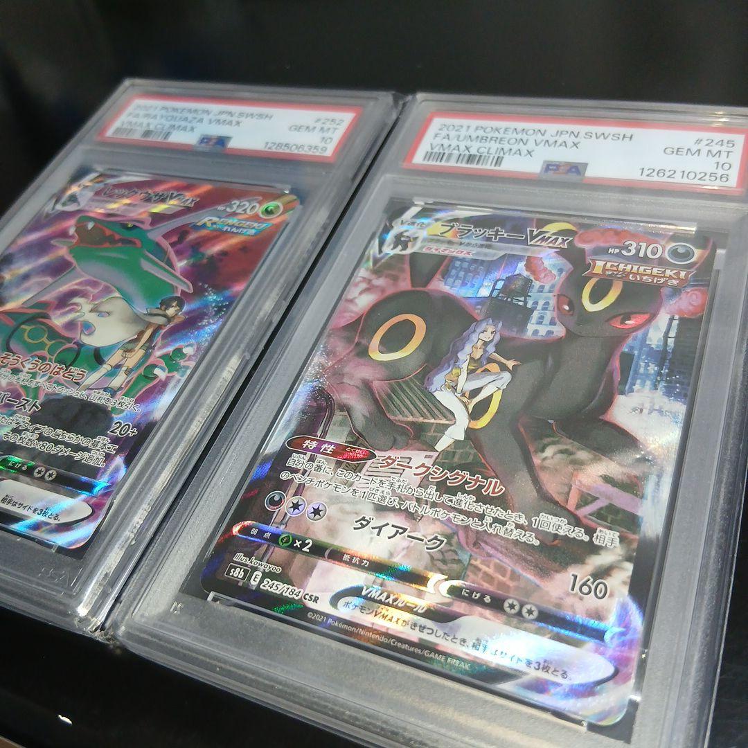 ま*✨様 ポケモンカードPSA10、2枚セット