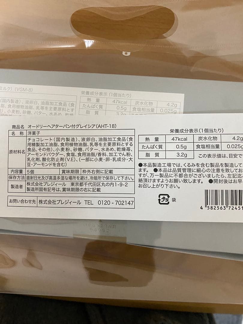 未開封　オードリー AUDREY オードリー缶他4点