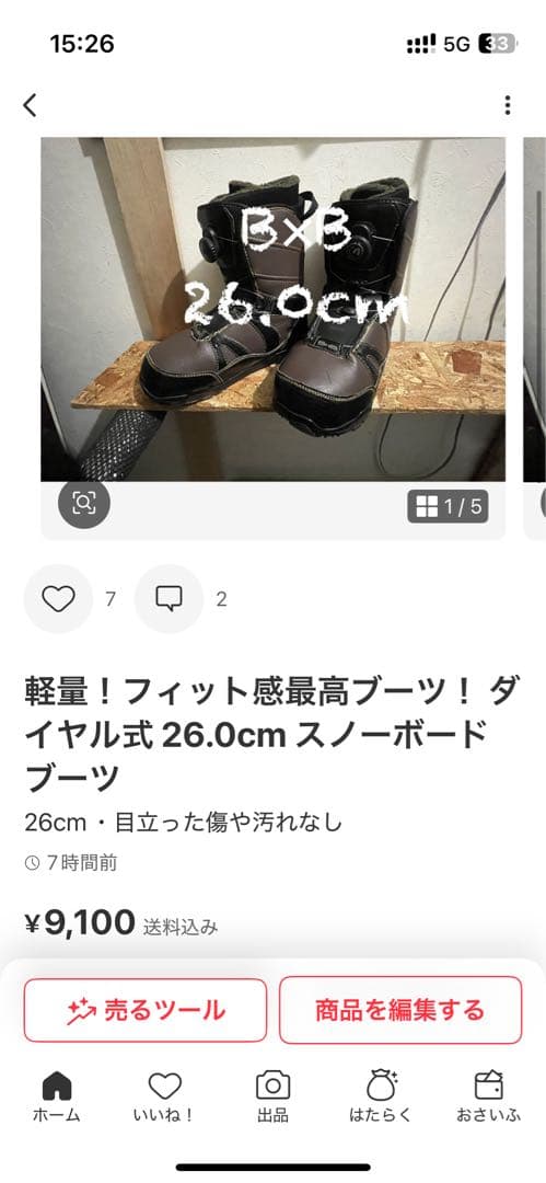 中高生！初中級者向け！O-FIVE 138cm バインセット