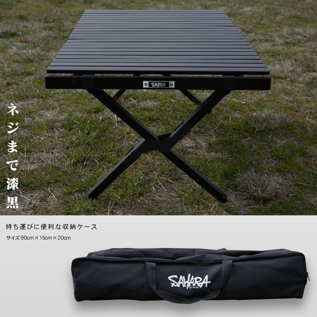 SAHARA フィールドサハラ ウッドロールテーブル 漆黒