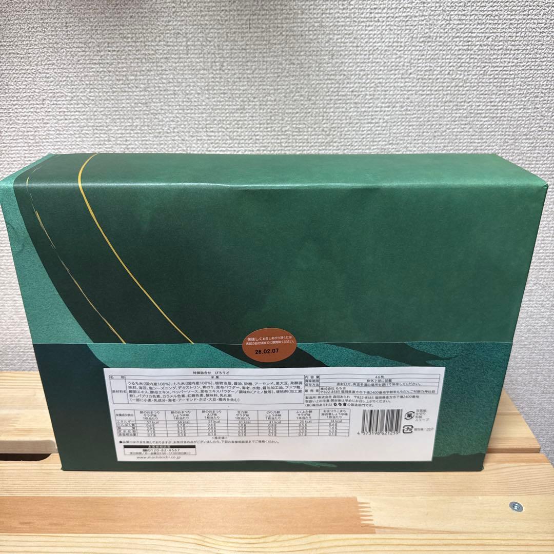 もち吉　びろうど　せんべい　×4箱