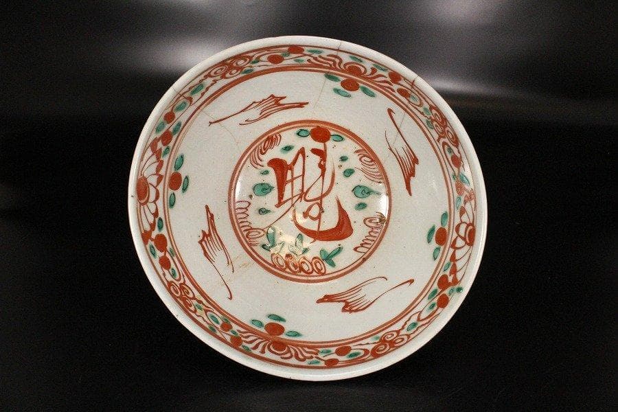 中国美術 呉須赤絵 魁紋 碗 φ21cm 旧家蔵出