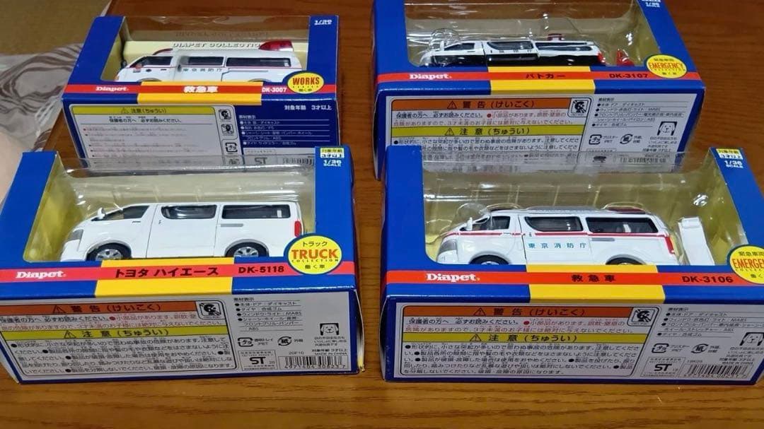 【4台セット】ダイヤペット　ノーマル　救急車　パトカー