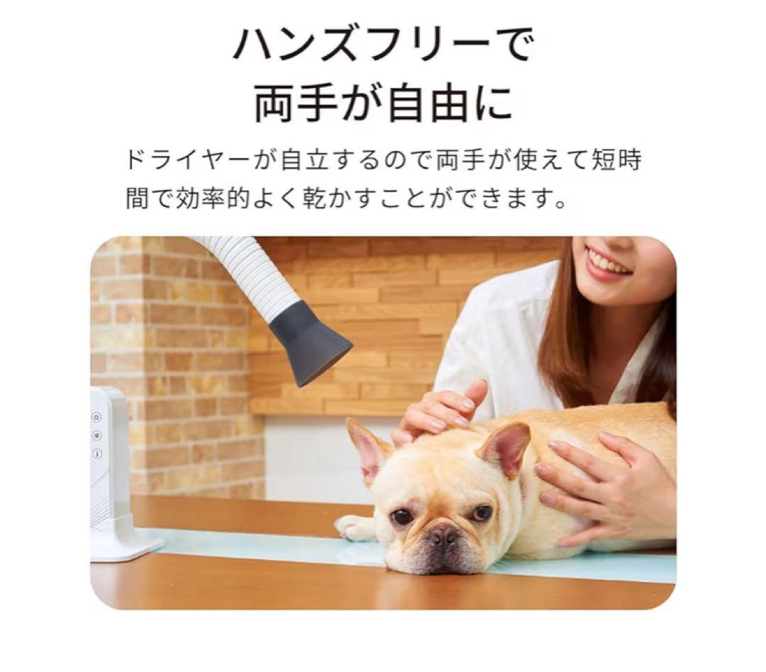 OFT ペット用ハンドフリードライヤー　Alize iMD-1000T