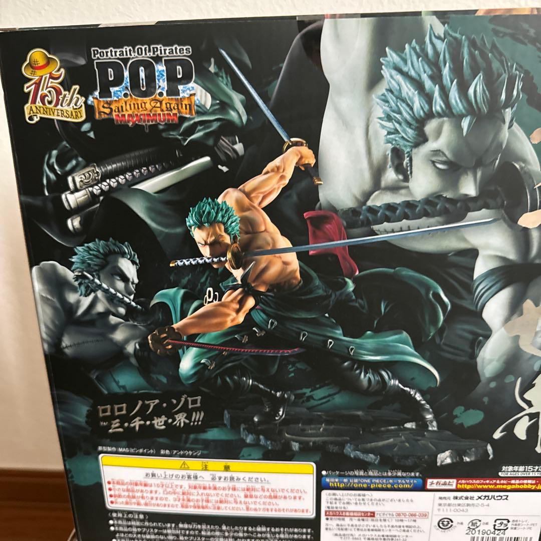 ワンピース ゾロ POP P.O.P メガハウス 三千世界 maximum