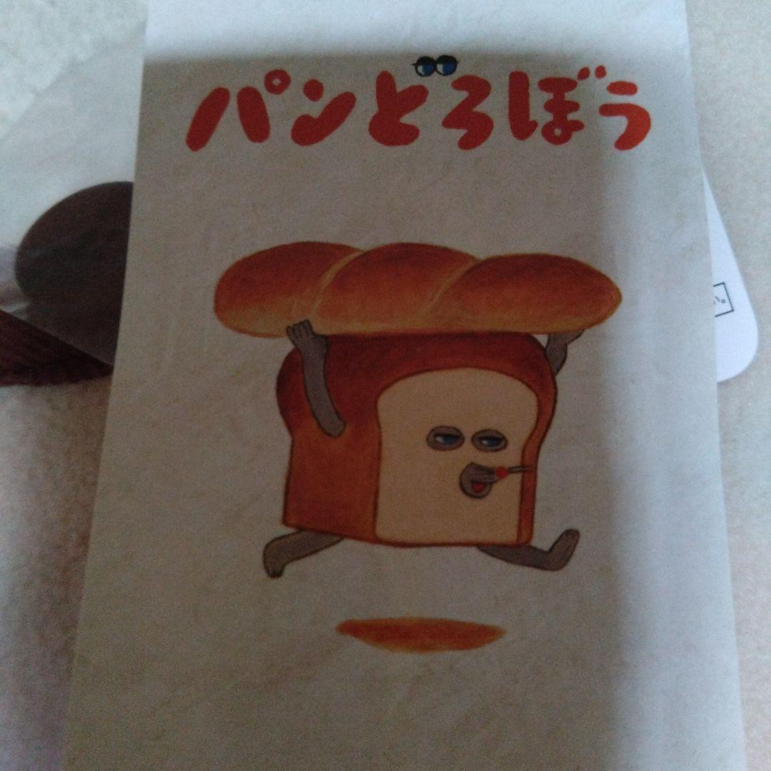 グラニフパンどろぼうカーディガン　未使用 L