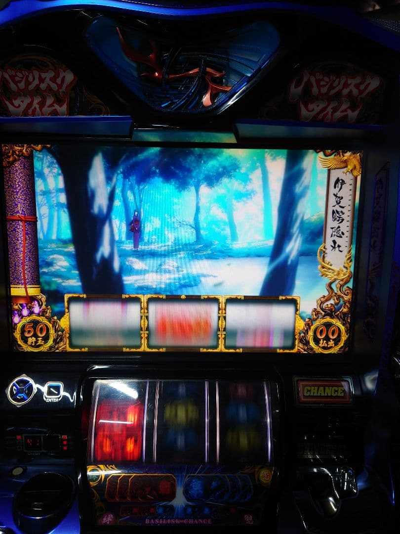 パチスロ　実機　バジリスク絆