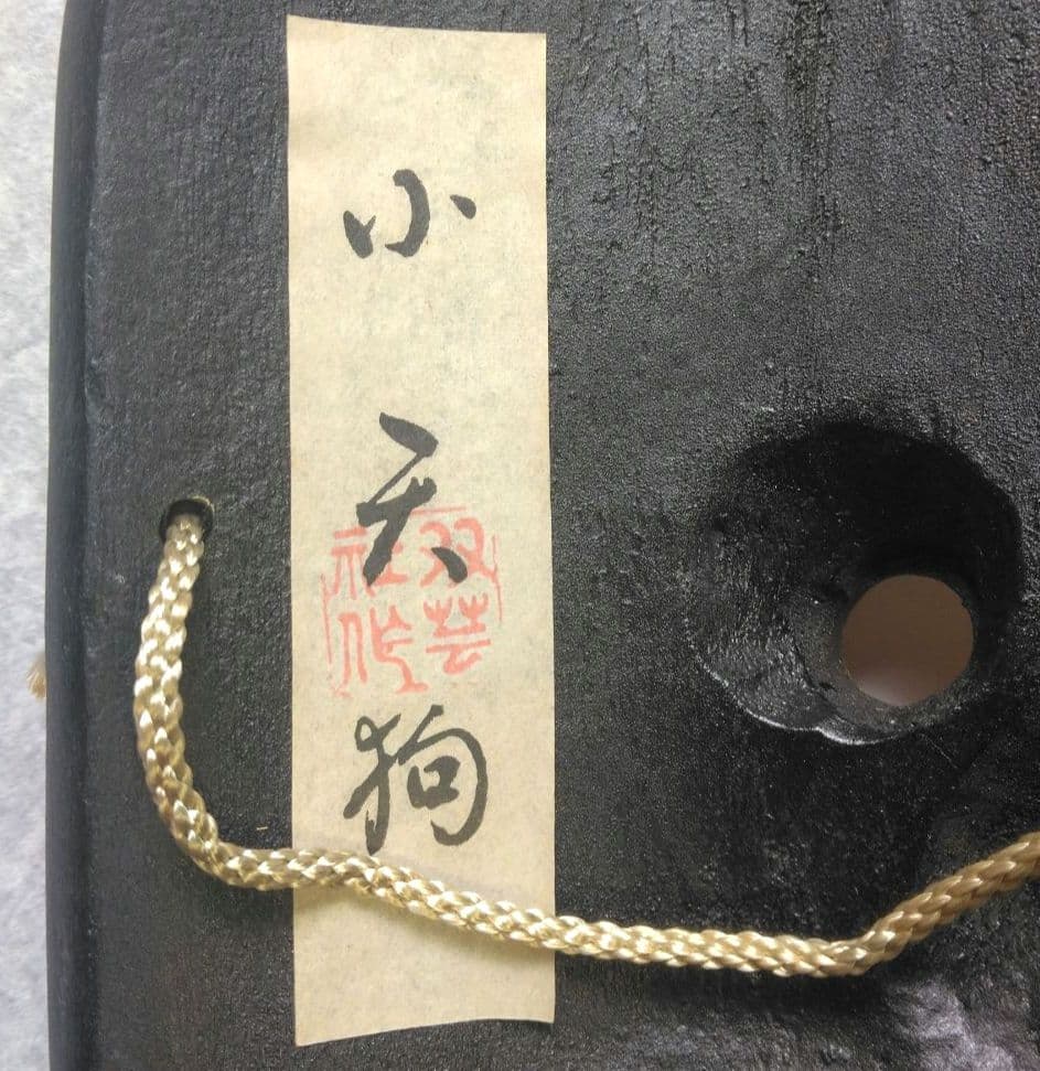 小天狗　翁面の能面　お面　２点セット