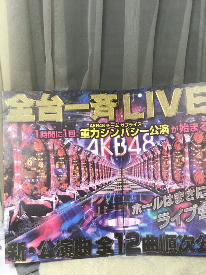 AKB48チームサプライズグッズ