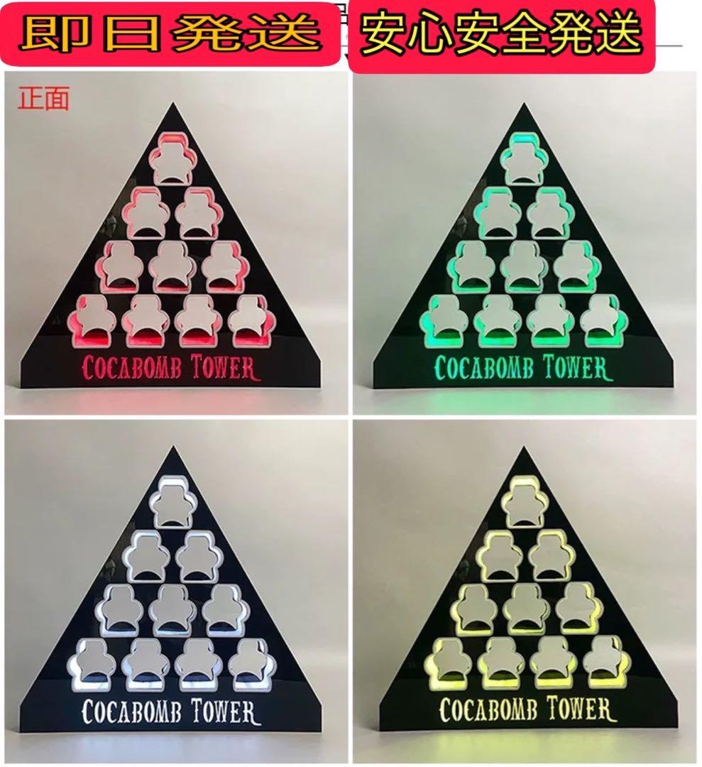 【コカボムタワー】LED/コカレロタワー/キャバクラ/クラブ/ホスト/アルコール