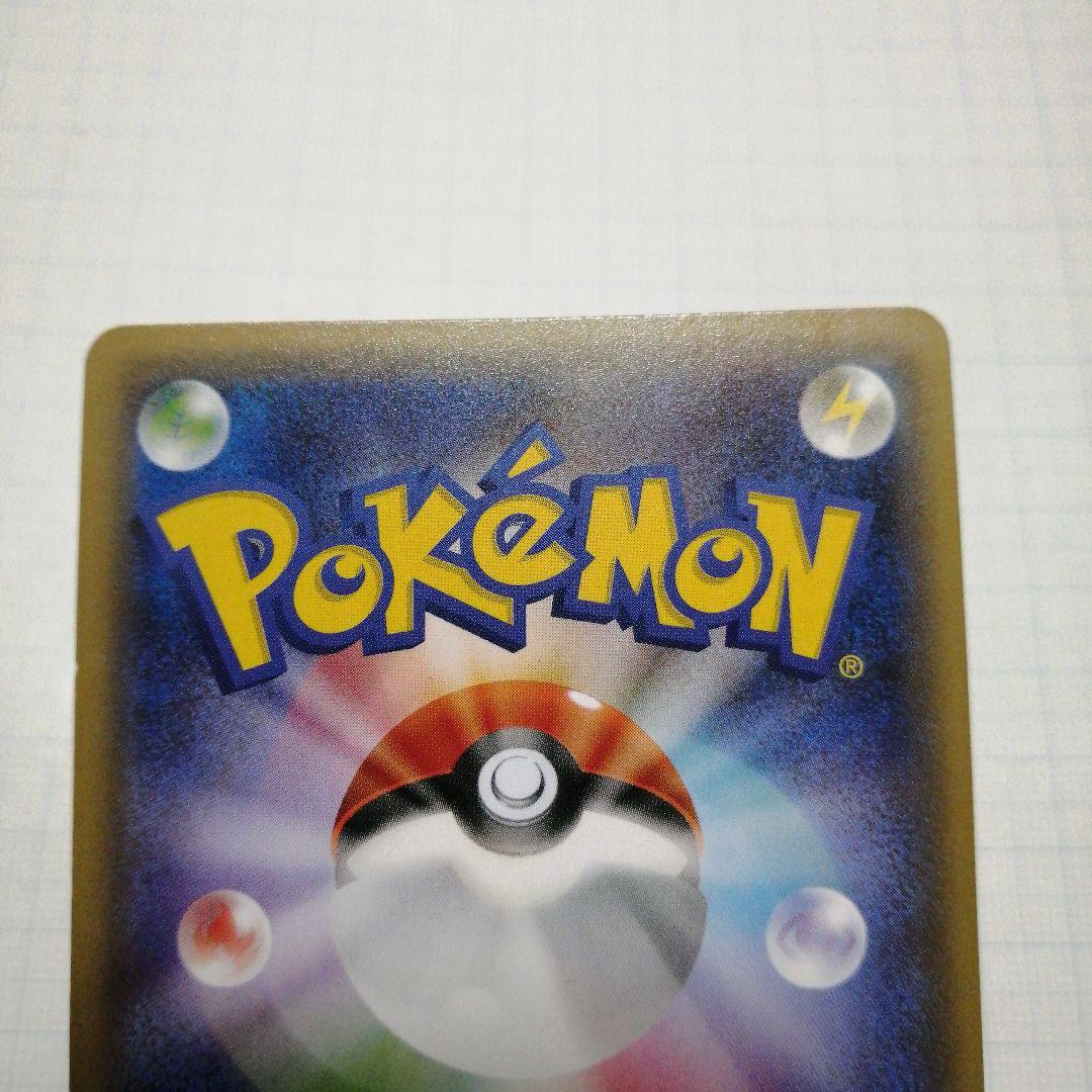 ポケモンカード　デデンネ　ポケキュン