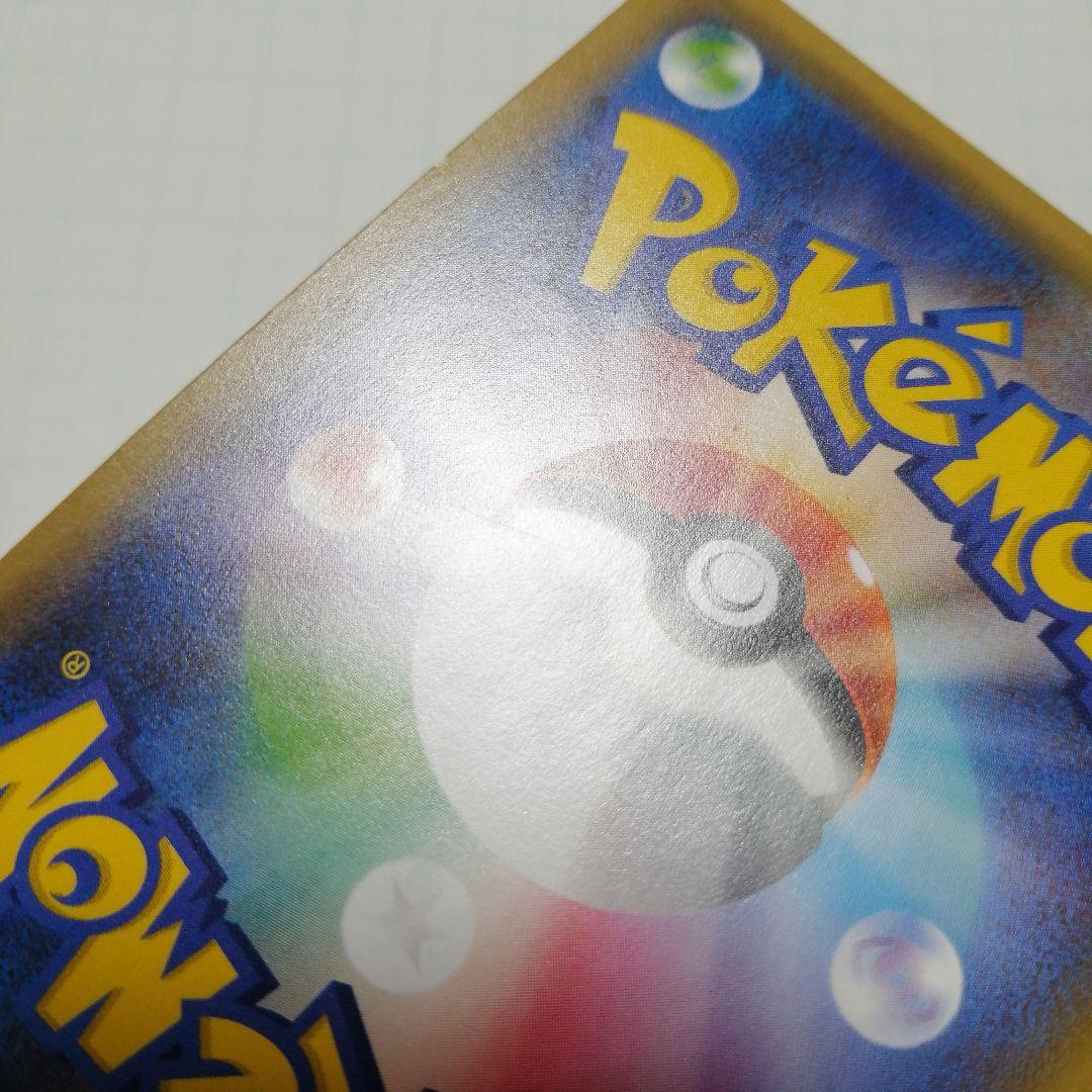 ポケモンカード　デデンネ　ポケキュン