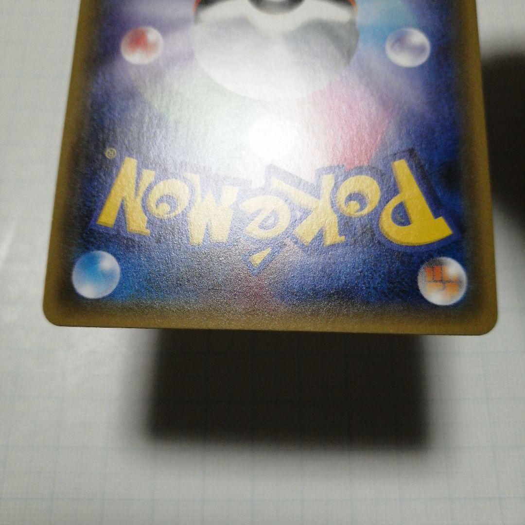 ポケモンカード　デデンネ　ポケキュン