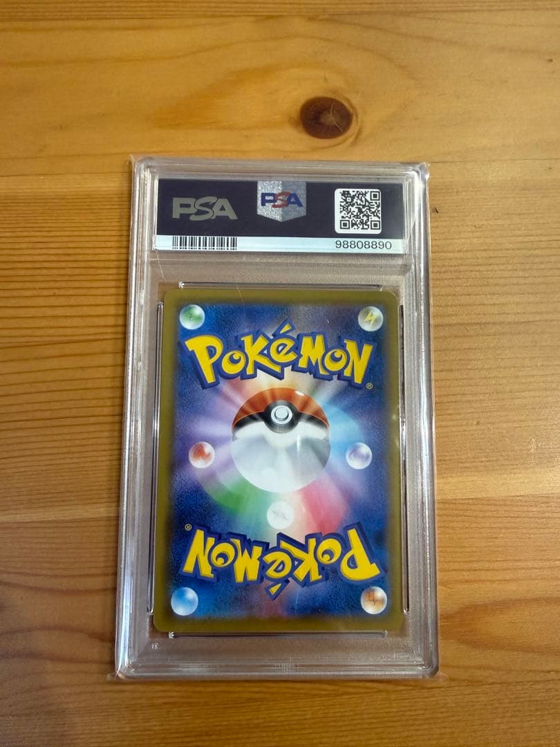 【PSA10】はくばバドレックスVMAX HR S6H 白銀のランス