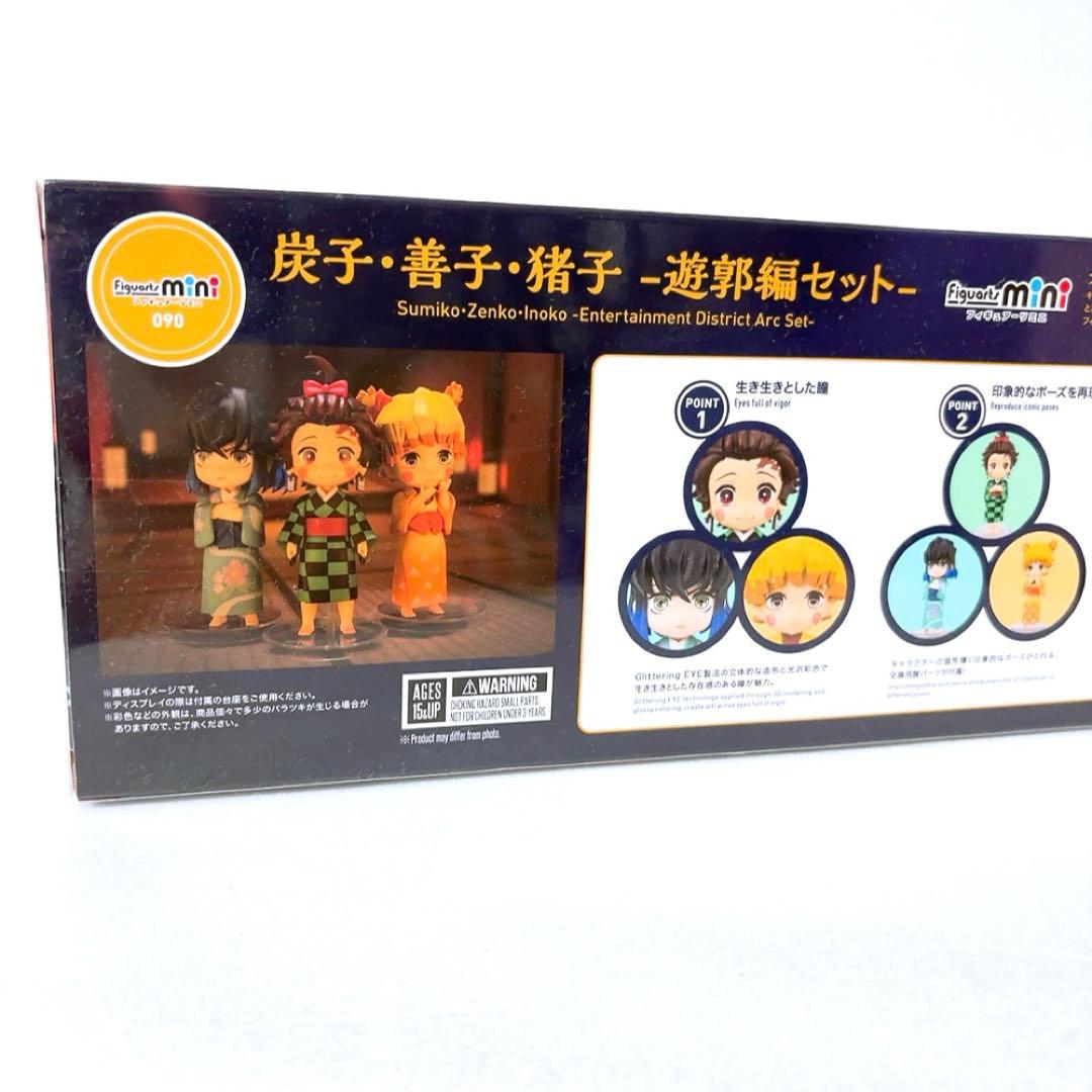 鬼滅の刃 フィギュアーツミニ 善子 炭子 猪子