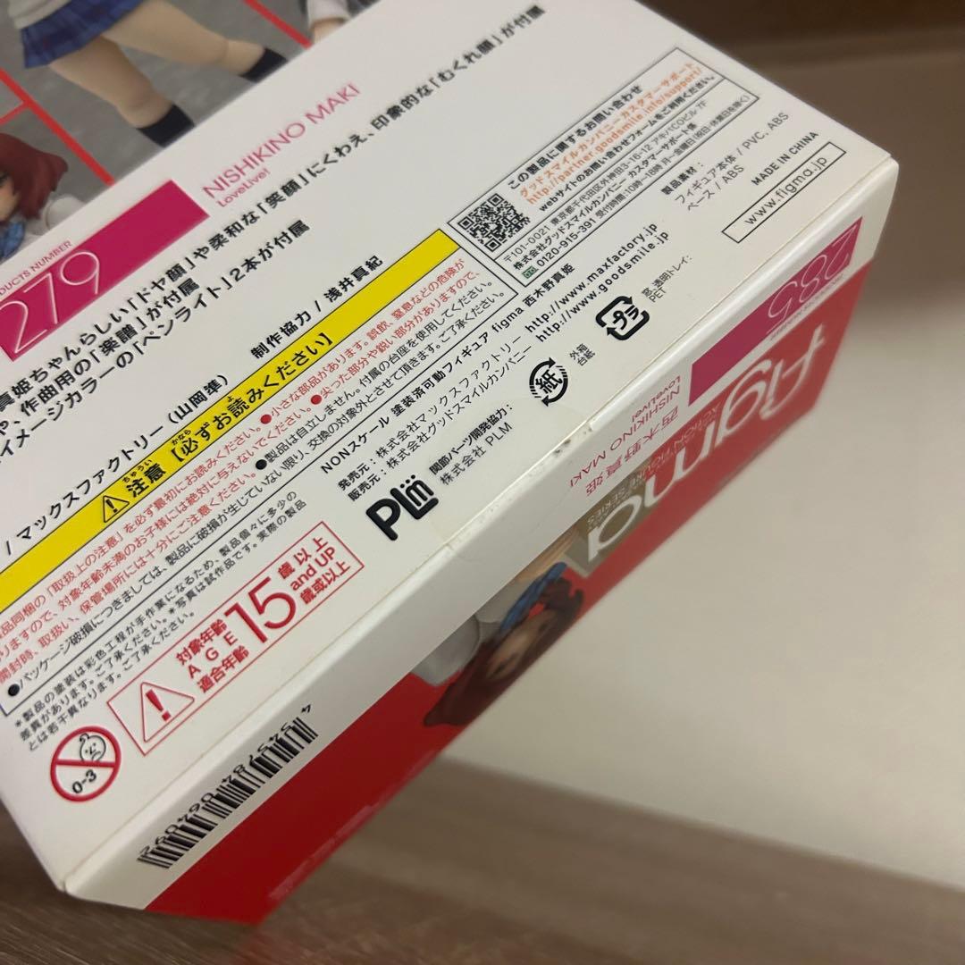 【新品未開封】figma ラブライブ！ μ's 全9種 コンプリートセット