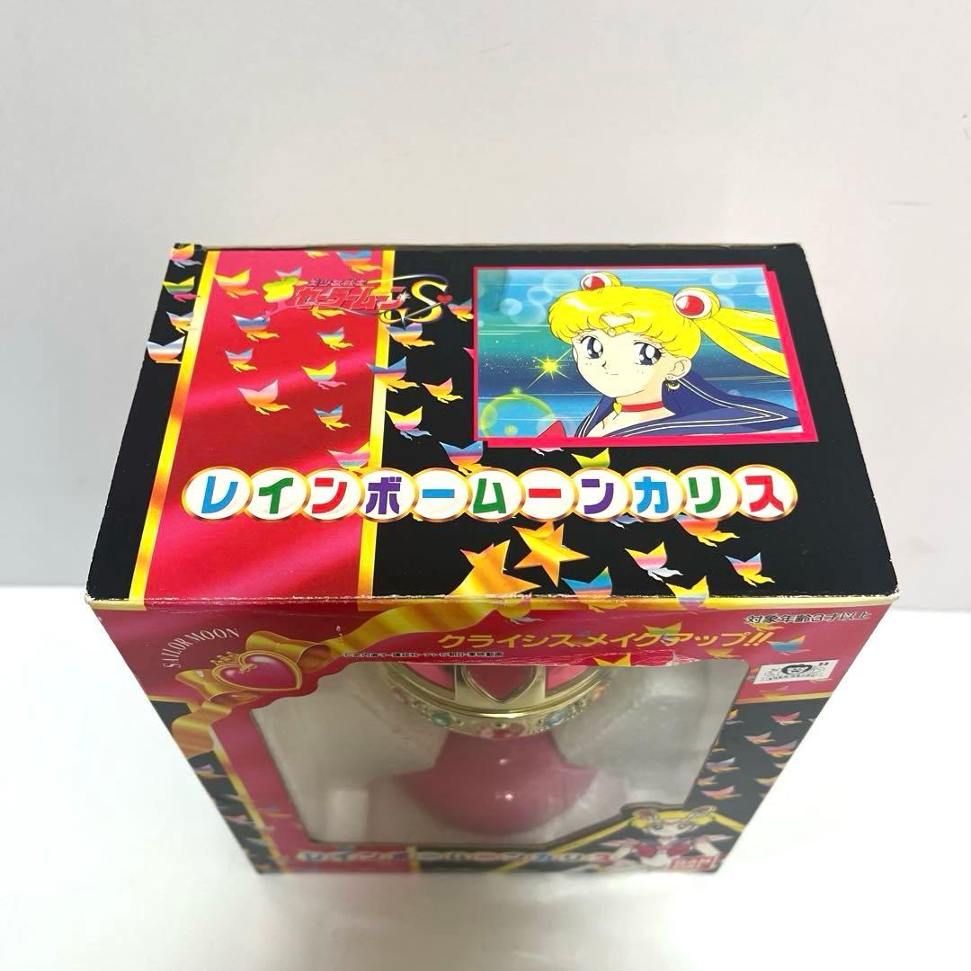 美品 セーラームーンS レインボームーンカリス バンダイ