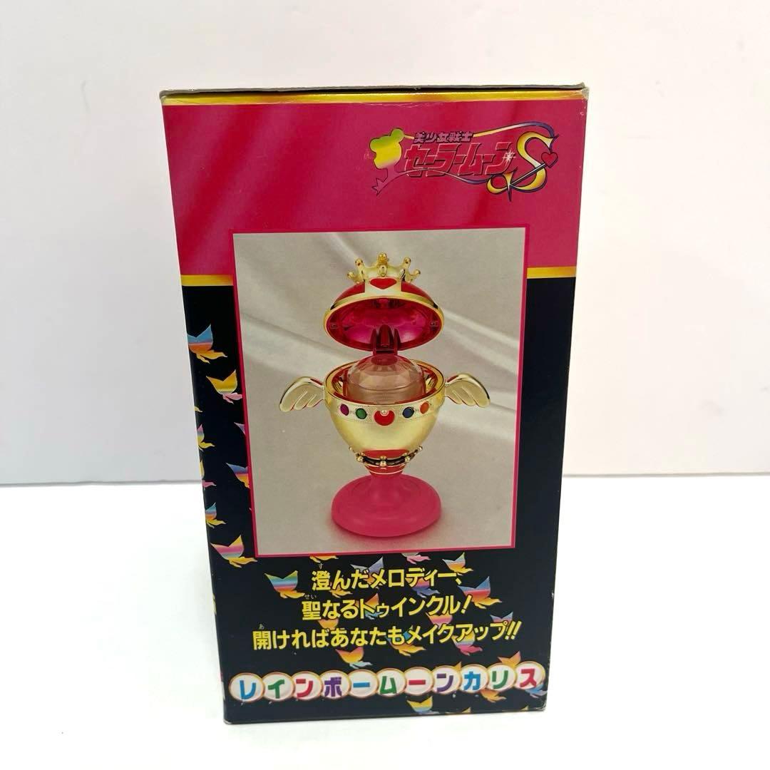 美品 セーラームーンS レインボームーンカリス バンダイ