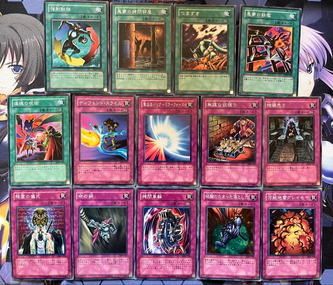 遊戯王　３期　ストラクチャーデッキ　4種　フルコンプ　遊戯　城之内　海馬　マリク