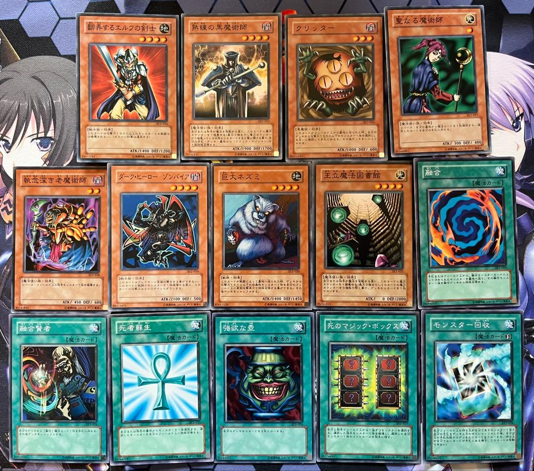 遊戯王　３期　ストラクチャーデッキ　4種　フルコンプ　遊戯　城之内　海馬　マリク