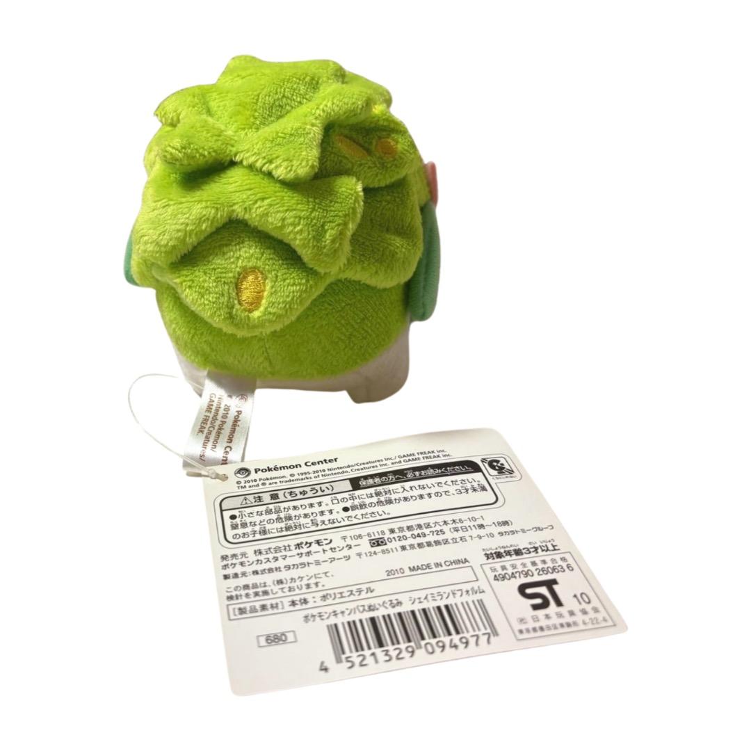 【新品タグ付き】ポケモンキャンバス シェイミ ぬいぐるみ