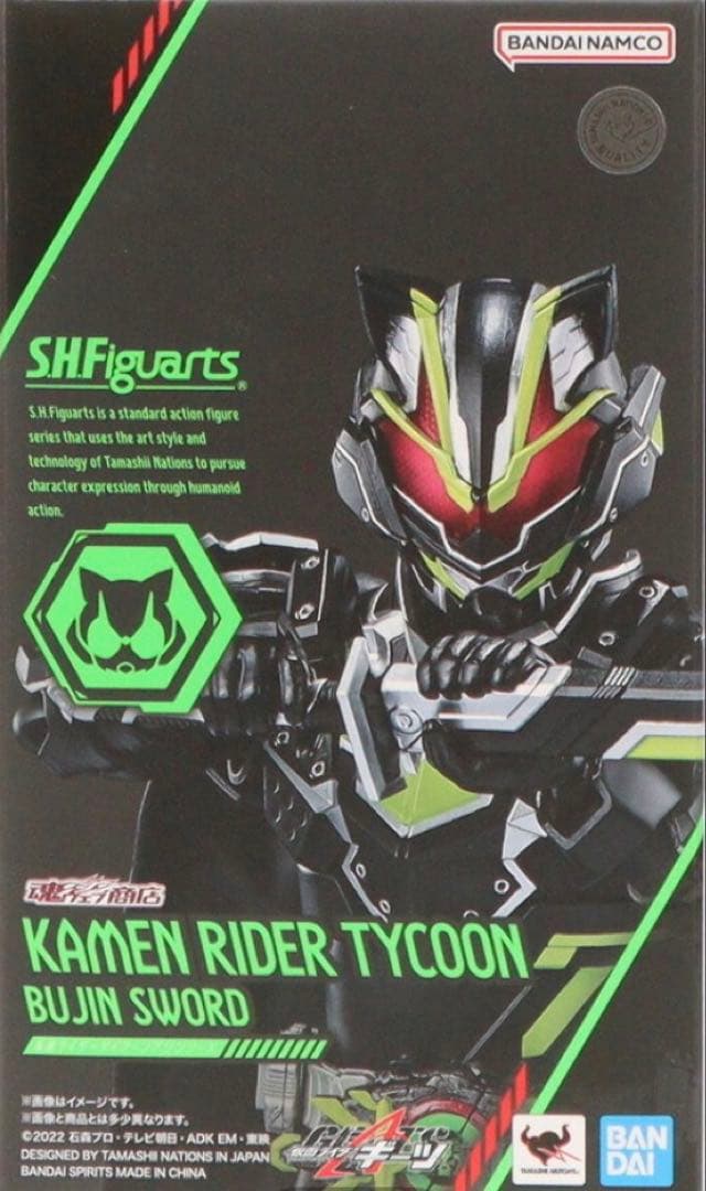 未開封 S.H.Figuarts 仮面ライダータイクーン ブジンソード