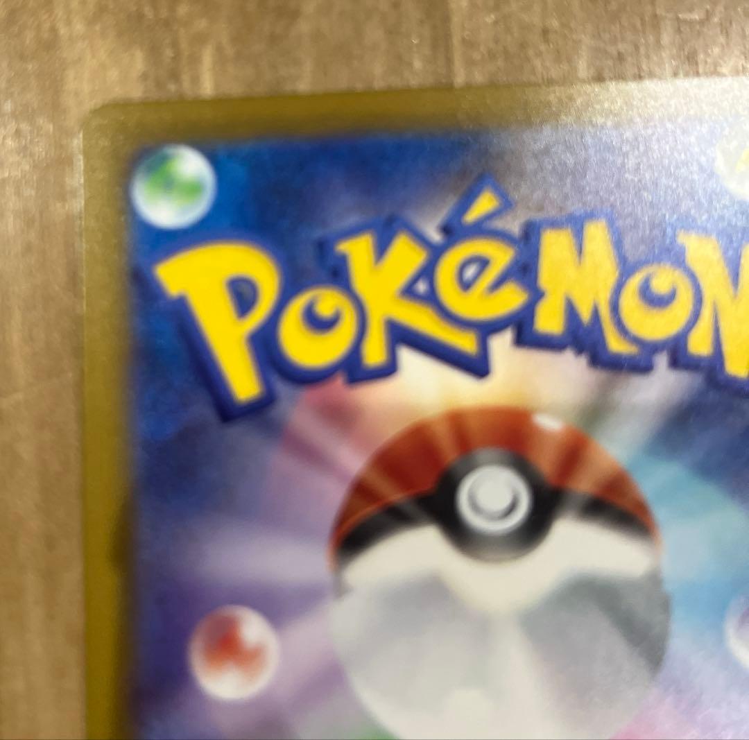 mega ドリームex メガカイリューex MUR 【安心鑑定付き】