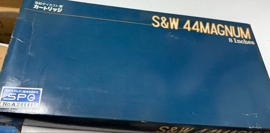 S&W 44 MAGNUM モデルガン 8インチ
