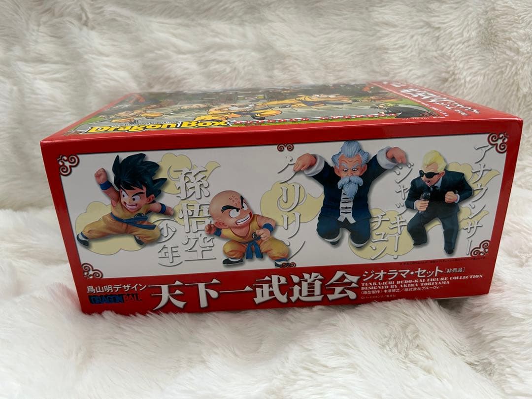 ドラゴンボール 天下一武道会ジオラマセット