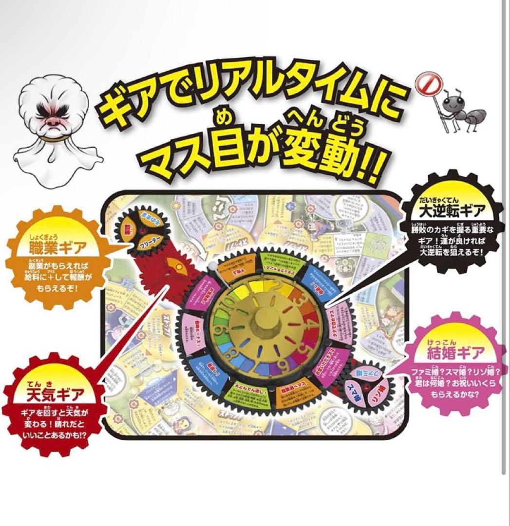 【新品未開封】タカラトミー 大逆転人生ゲーム ボードゲーム 新品未開封 正規品