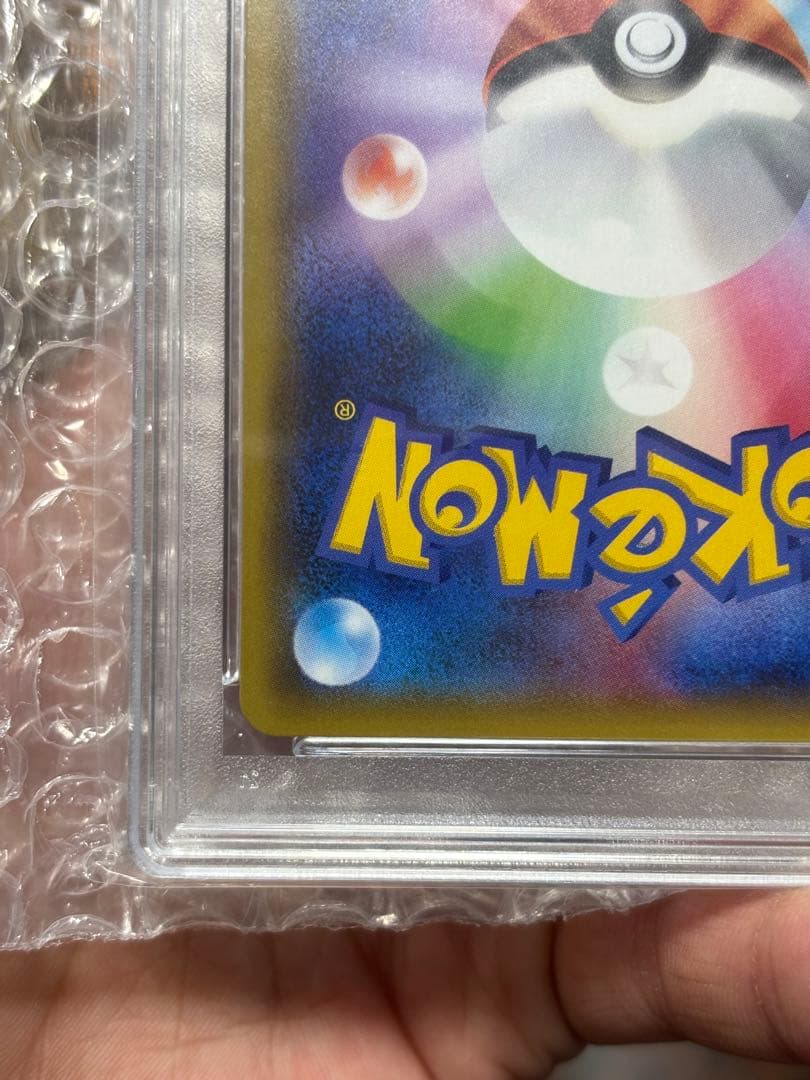 ヒガナ PSA10 SR SM6a ドラゴンストーム 059/053 ポケカ