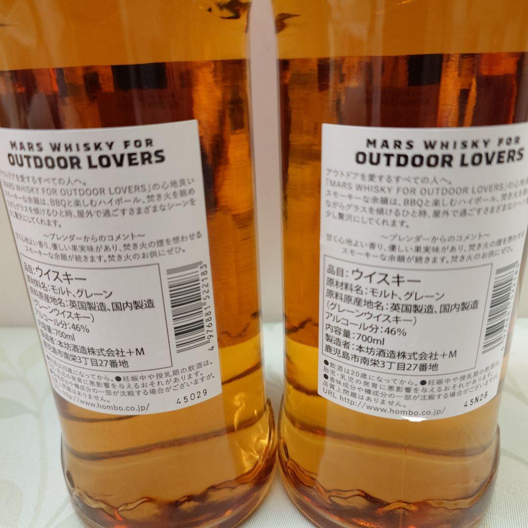 マルスウイスキー　アウトドア　ラバーズ　ブレンデッド　ウイスキー　2本セット