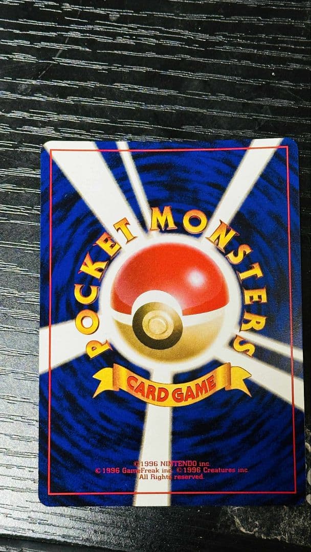 リザードン 旧裏 OP1 1996